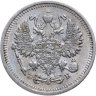 Купить 10 копеек 1912 СПБ-ЭБ