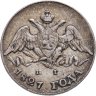 Купить 5 копеек 1827 СПБ-НГ