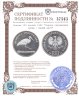 Купить Польша 100 злотых 1982 "Охрана окружающей среды - Белый аист"