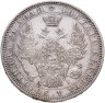 Купить 1 рубль 1853 СПБ-HI буквы в слове "РУБЛЬ" расставлены