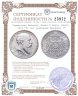 Купить Германская Империя, Баден 5 марок (mark) 1902 "50 лет правлению Фридриха I"