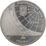 Купить Украина 2 гривны 2006 "100 лет Киевскому национальному экономическому университету"