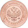Купить 3 копейки 1915
