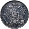 Купить 10 копеек 1818 СПБ-ПС