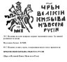 Купить Иван IV Васильевич "Грозный" Копейка чекан Новгорода (к/МИХ) R9