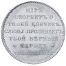 Купить Жетон "В память о кончине Александра III. 20 октября 1894 г.", алюминий, Российская империя, 1894 г.