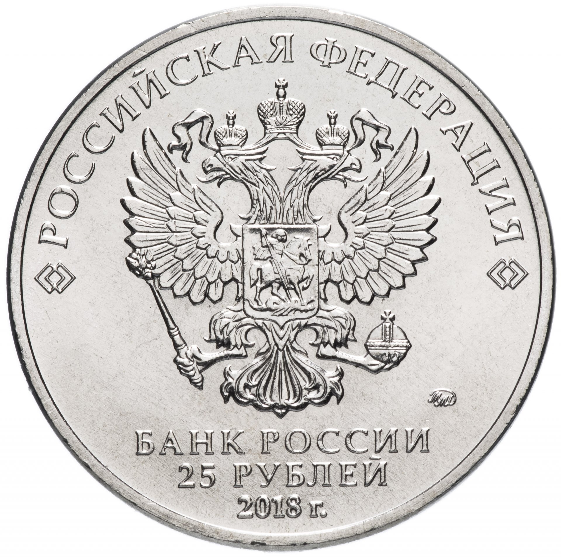 25 рублей чемпионат мира 2019 советуем 25 рублей чемпионат мира 2019 рекомендуем