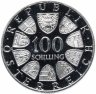 Купить Австрия 100 шиллингов (shillings) 1979   "Дом фестивалей и конгрессов в Брегенце"