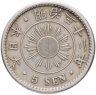 Купить Япония 5 сенов (sen) 1899