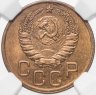 Купить 3 копейки 1943 в слабе NGC MS64
