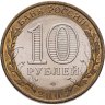 Купить 10 рублей 2005 СПМД "60 лет Победы в ВОВ (никто не забыт)",
