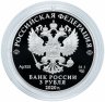 Купить 3 рубля 2020 Proof "100-летие образования Республики Карелия. Петрозаводск"