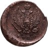 Купить 2 копейки 1820 ЕМ-НМ