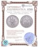 Купить Германия 5 рейхсмарок (reichsmark) 1925 "Тысячелетие Рейнской области"