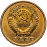 Купить 5 копеек 1976