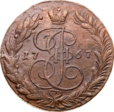 купить 5 копеек 1767 ЕМ