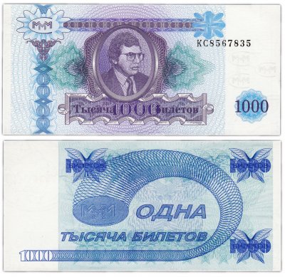 купить МММ 1000 билетов, 2-й выпуск, серия КС ПРЕСС