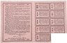 Купить Заем Свободы 500 рублей 1917
