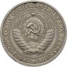 Купить 1 рубль 1965