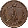 Купить 1/2 копейки 1888 СПБ