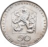 Купить Чехословакия 50 крон (korun) 1971  "50 лет Коммунистической партии Чехословакии"