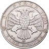 Купить 3 рубля 1995 ММД соболь
