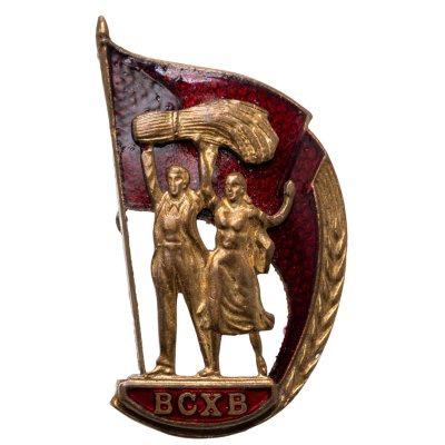 купить Знак СССР "ВСХВ" Составной. Латунь, змаль, заколка.