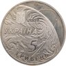 Купить Украина 5 гривен 2004 50 лет КБ «Южное»