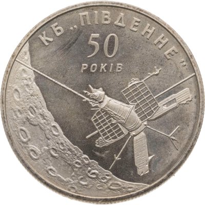 купить Украина 5 гривен 2004 50 лет КБ «Южное»