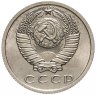 Купить 15 копеек 1966 штемпельный блеск