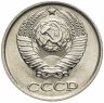 Купить 10 копеек 1985 Штемпельный блеск