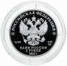 Купить 2 рубля 2021 Proof "200-лет со дня рождения Федора Достоевского (11.11.1821) (Выдающиеся личности России)"