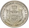 Купить Сербия 20 динаров 2006