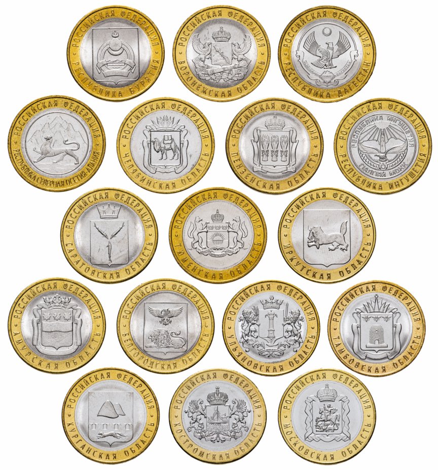 фото редких монет 10 рублей