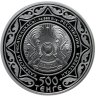 Купить Казахстан 500 тенге 2014 "Среднеазиатская овчарка (Тобет)" в футляре с сертификатом