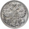 Купить 15 копеек 1915 ВС