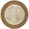 Купить 100 рублей 1992 ЛМД