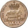 Купить жетон 1724 года коронационный, новодел