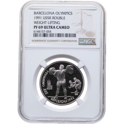 купить 1 рубль 1991 Proof XXV Олимпийские игры 1992 года, Барселона тяжелая атлетика, в слабе NGC PF69