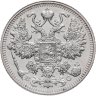 Купить 15 копеек 1913 СПБ-ВС