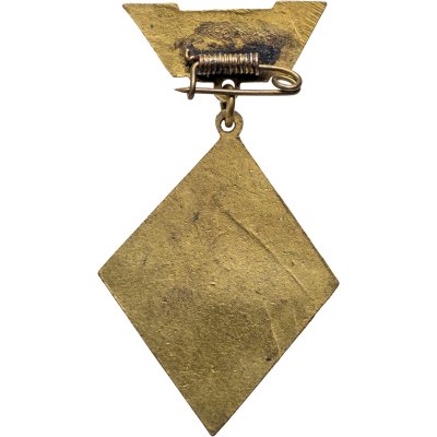 купить Памятный знак в честь 30-летия аймака Увс, Монголия, 1960-е гг.