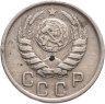 Купить 15 копеек 1945