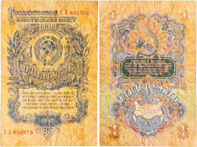купить 1 рубль 1947 15 лент в гербе