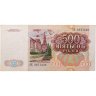Купить 500 рублей 1991