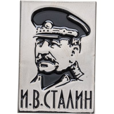купить Значок Сталин (Разновидность случайная )