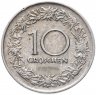 Купить Австрия 10 грошей (groschen) 1925