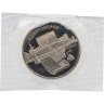 Купить 5 рублей 1990 Proof "Институт древних рукописей Матенадаран в Ереване" в банковской запайке