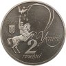 Купить Украина 2 гривны 2004 "170 лет со дня рождения Юрия Федьковича"