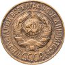 Купить 1 копейка 1928