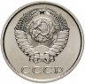 Купить 20 копеек 1974 штемпельный блеск